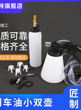 刹车油更换机制动液更换工具全自动抽油壶气动排空器机油加注器
