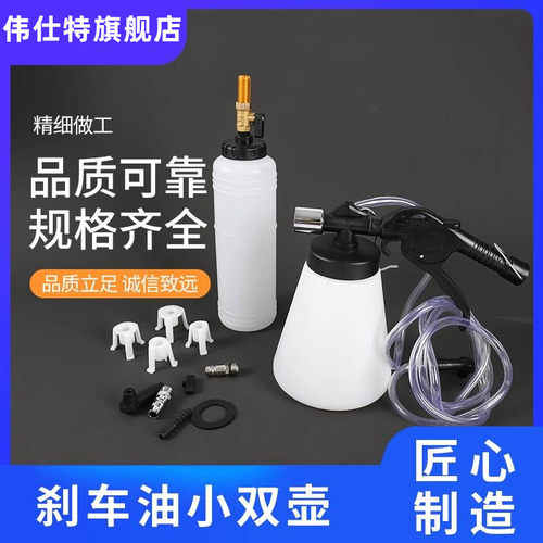 刹车油更换机制动液更换工具全自动抽油壶气动排空器机油加注器