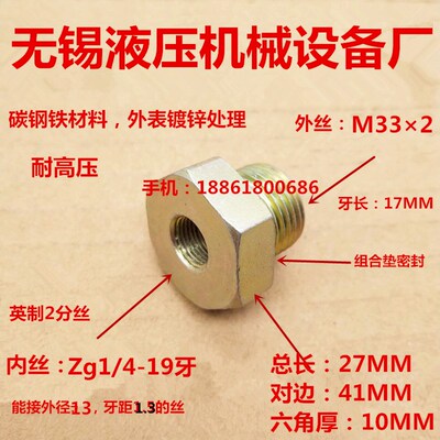 补芯接头M332外丝转2分内丝Zg1/4内外丝传感器高压铁接头0233