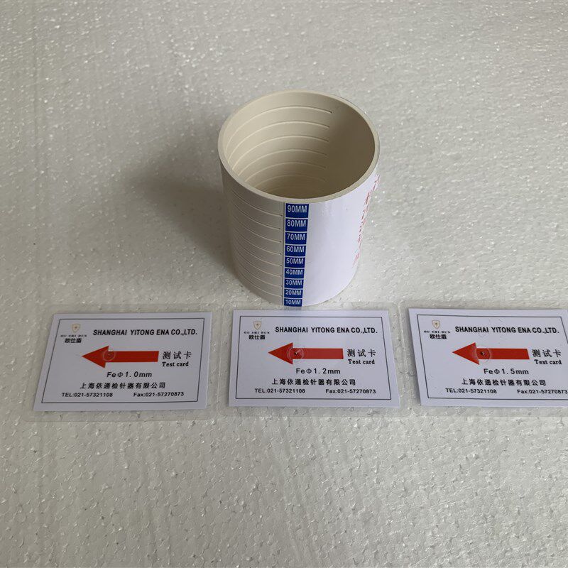 特价9点测试桶检针机检测支架标准块探测卡块验针机送4张校准片