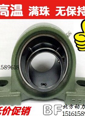 耐高温带座轴承UCP212 P212 P213 P214 P215 P216 P217 P218 UCP