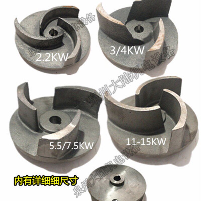 立式泥浆泵污水泵叶轮2.2-15KW吸砂泵水叶排污泵杂质泵泥浆泵叶轮