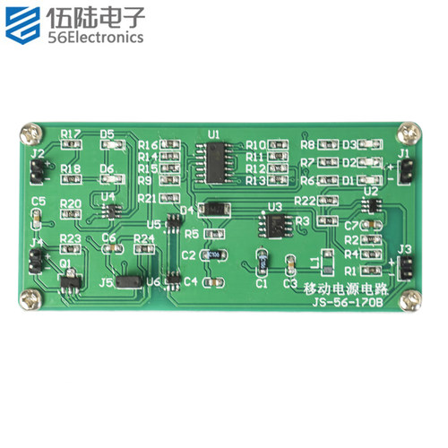简单行动电源电路套件技能竞赛故障检修电子产品装配JS-56-170B