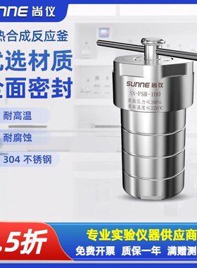 尚仪水热合成反应釜实验室不锈钢四氟PPL内衬防爆高压高温消解罐