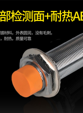 LJ18A3-8-J/EZ 电感式接近开关 AC220V交流二线常开M18