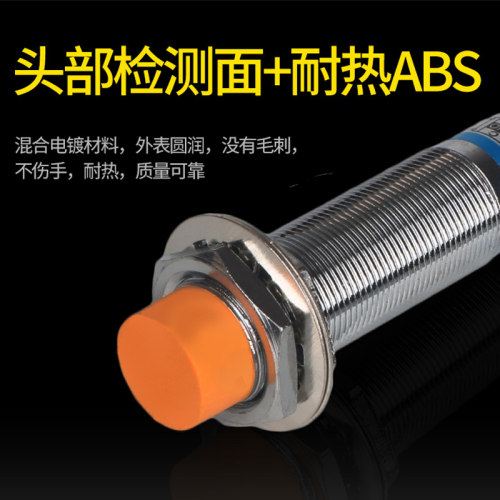 LJ18A3-8-J/EZ 电感式接近开关 AC220V交流二线常开M18
