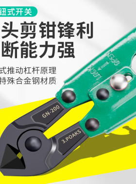优质斜口剪钳/ 水口钳/断线钳/剪金钳/直口钳/打金首饰工具器材