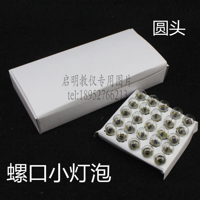 螺口小灯泡3.8v2.5V1.5V小电珠螺口小灯座用物理科学电路实验器材