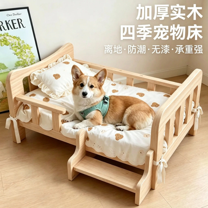 狗床实木离地行军床中小型犬睡觉木质狗窝宠物猫用品一件代发包邮