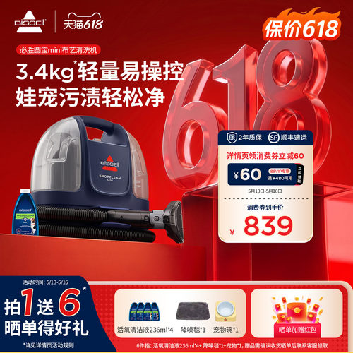 必胜圆宝轻量便携低噪音清洁机