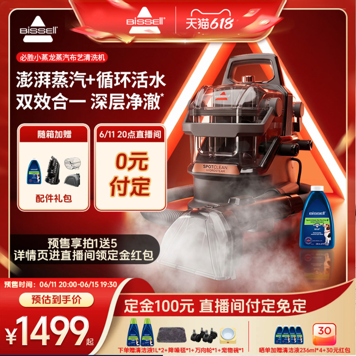 【11号晚八付定】必胜布艺蒸汽清洁机沙发床抽吸一体大吸力小蒸龙
