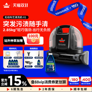 【新品】必胜圆宝X1无线布艺清洗机超轻便携