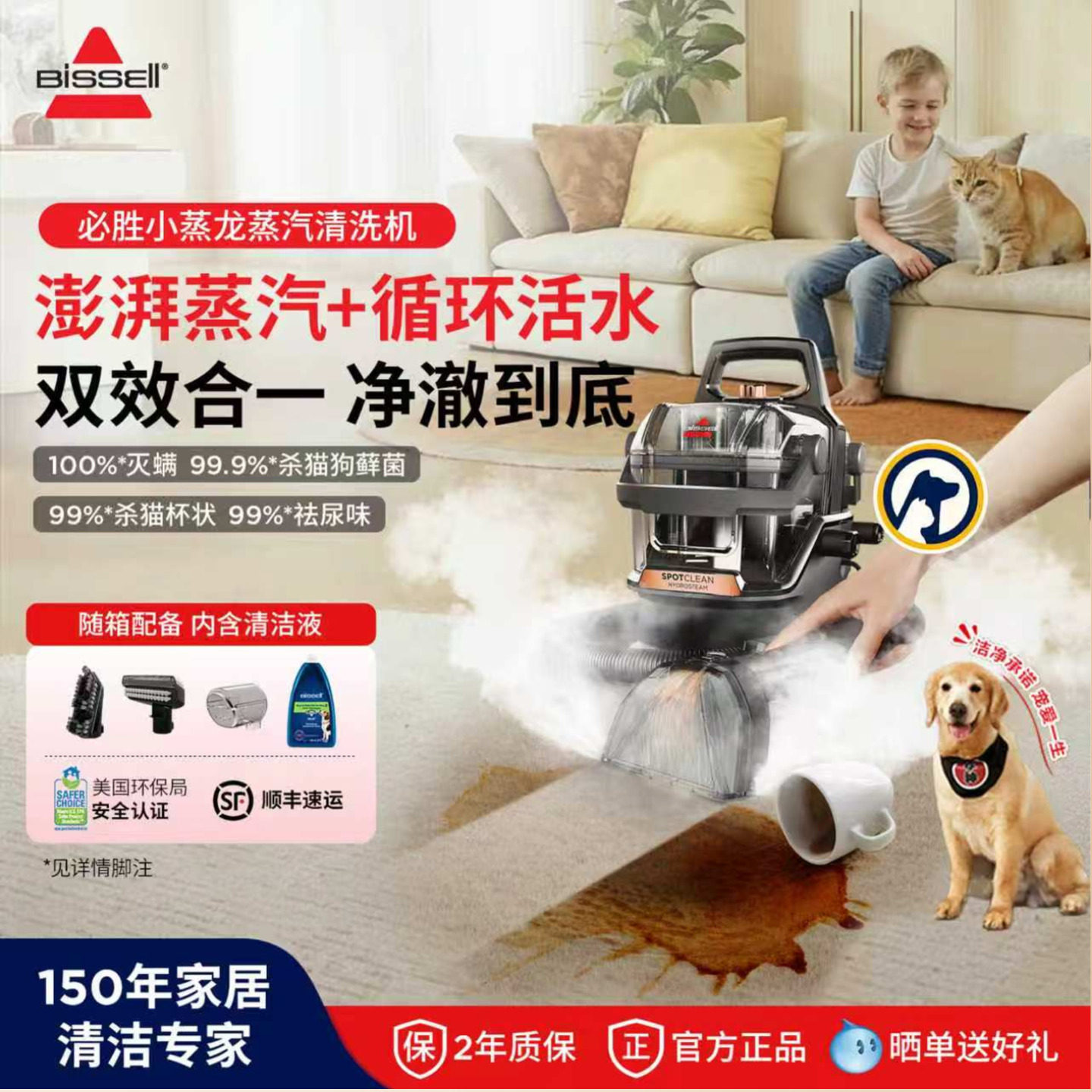 必胜布艺清洁机床垫沙发地毯窗清洗高温蒸汽抽吸一体吸尘器小蒸龙