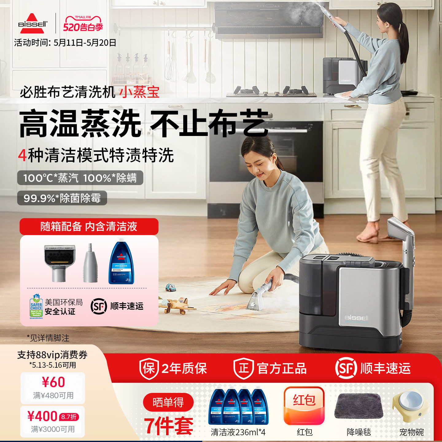 BISSELL必胜蒸汽清洁机沙发地毯窗帘多功能蒸汽洗吸一体机小蒸宝