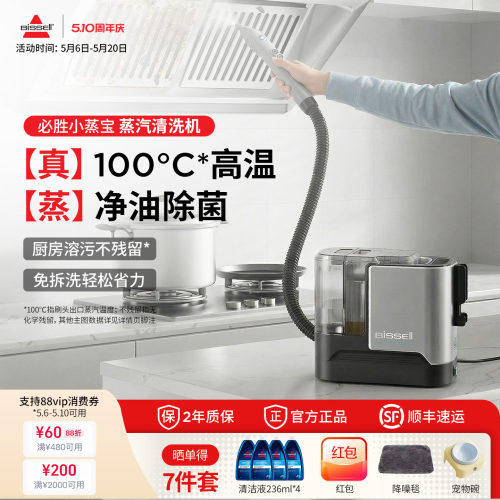 必胜家电厨房抽烟机全屋清洁机