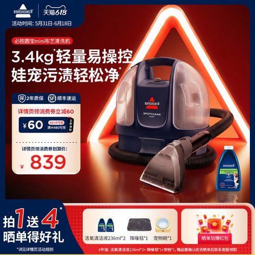 必胜圆宝轻量便携低噪音清洁机