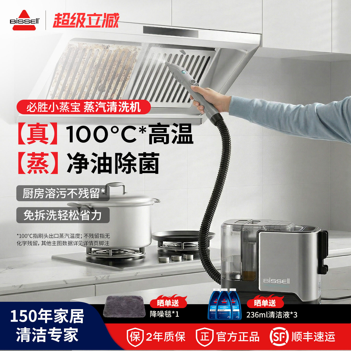必胜布艺蒸汽清洁机家具厨房床垫窗帘多功能清洗抽吸一体机小蒸宝