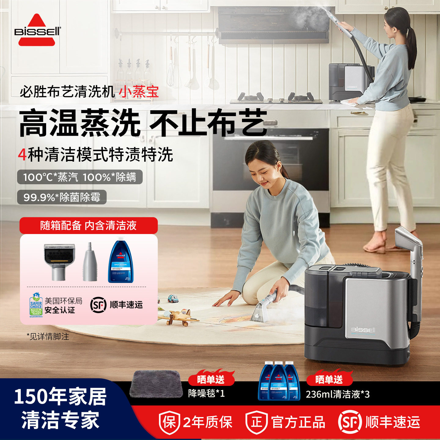 BISSELL必胜布艺高温蒸汽清洁机家电厨房沙发床垫抽吸一体小蒸宝