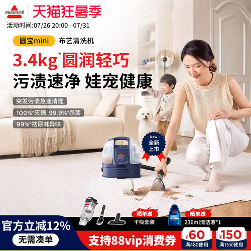 必胜圆宝轻量便携低噪音清洁机