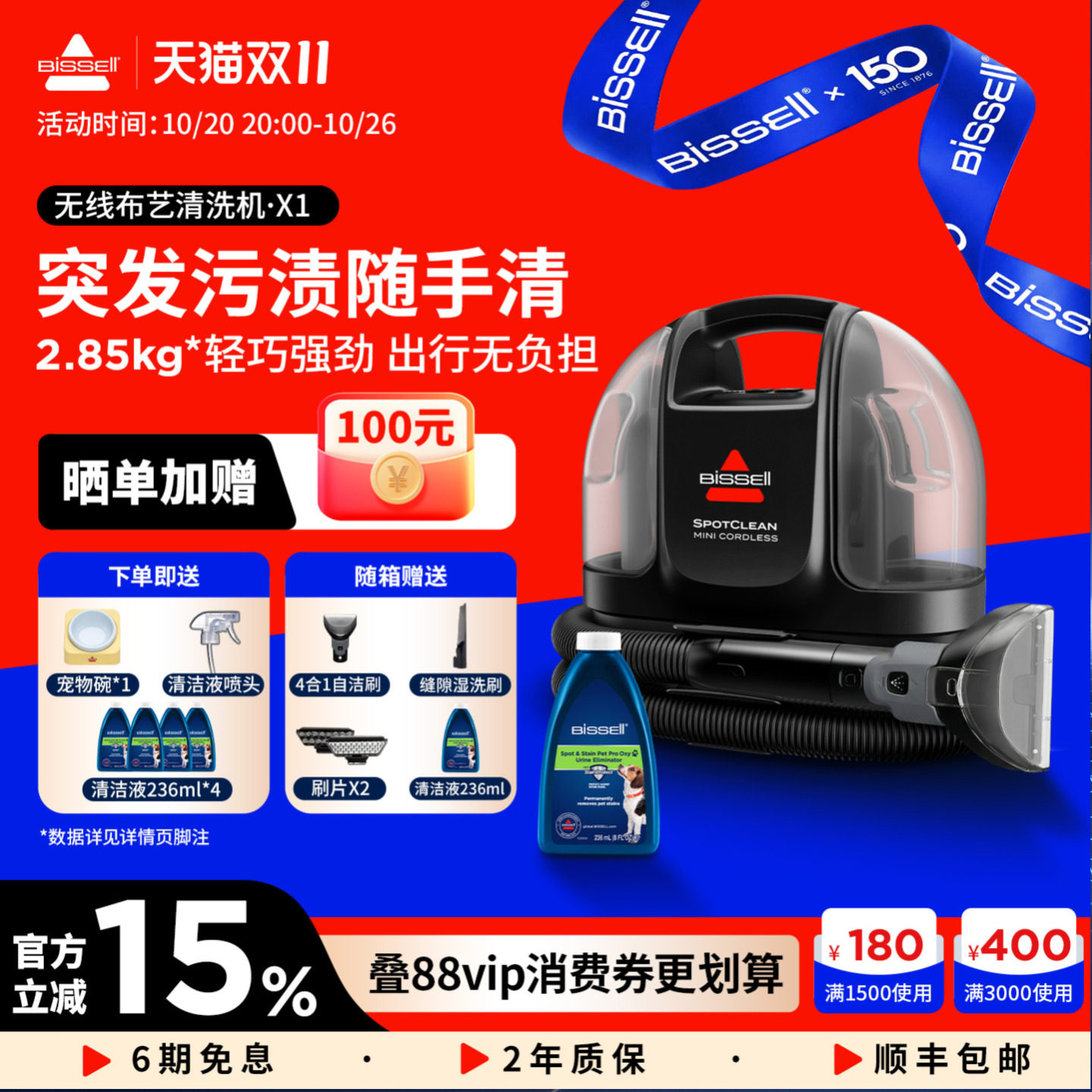 必胜新品无线圆宝X1布艺清洗机