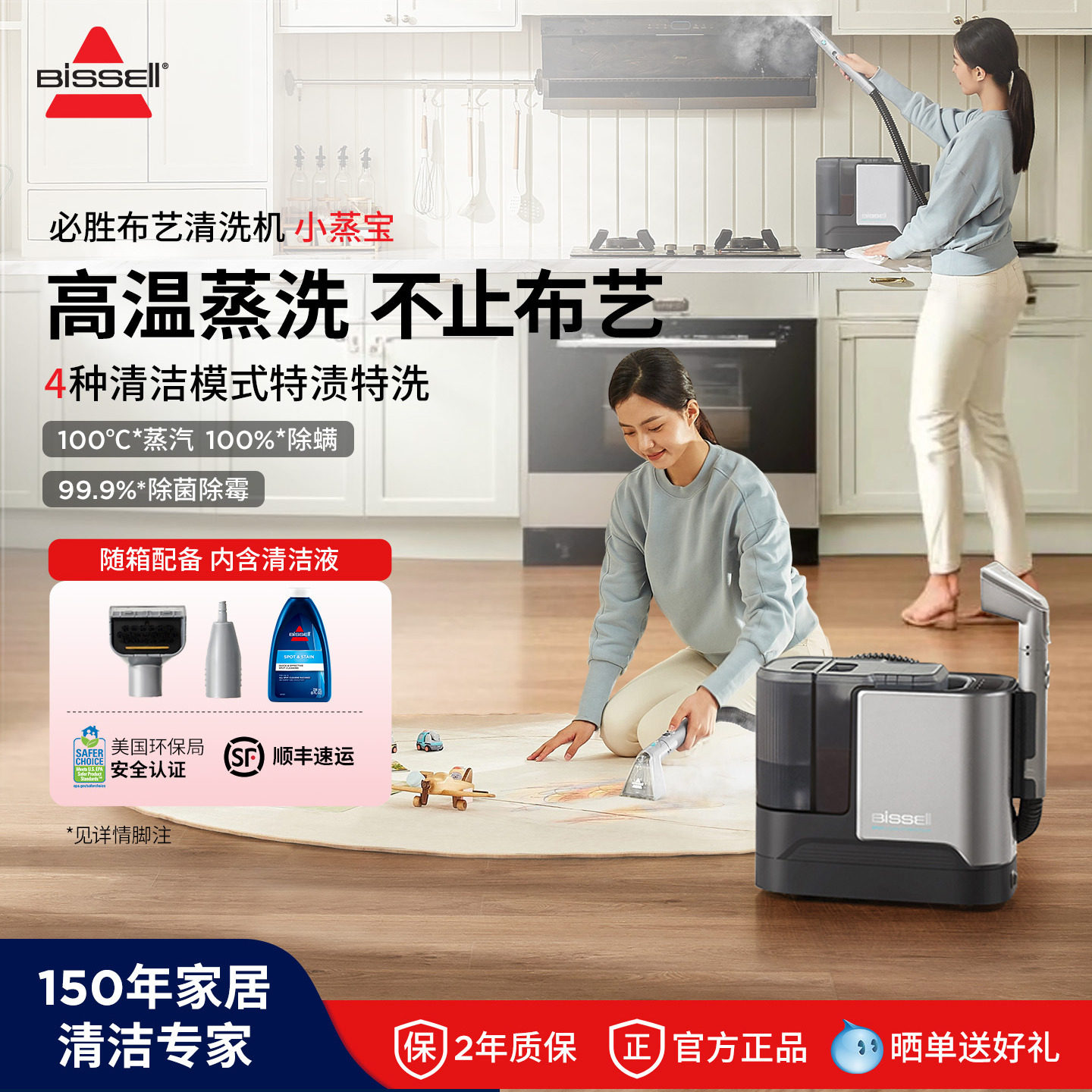 BISSELL必胜蒸汽清洁机沙发地毯窗帘多功能蒸汽洗吸一体机小蒸宝