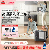 BISSELL必胜蒸汽清洁机沙发地毯窗帘多功能蒸汽洗吸一体机小蒸宝