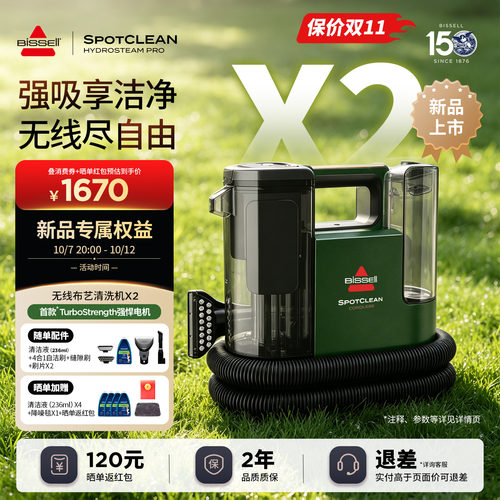 新品X2无线清洁沙发床垫一次洗净