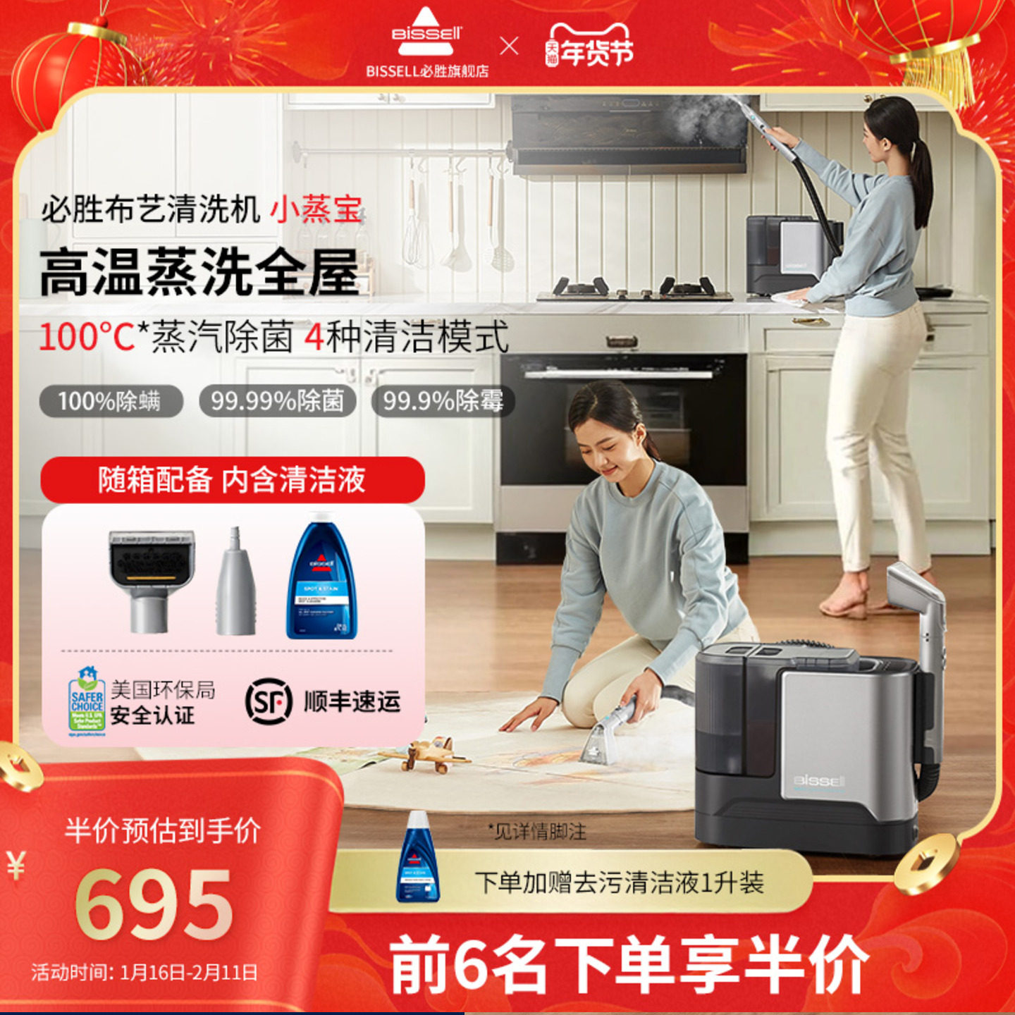 BISSELL必胜蒸汽清洁机沙发地毯窗帘多功能蒸汽洗吸一体机小蒸宝,生活电器,沙发/布艺/地毯清洗机,淘宝优惠券,粉丝福利购,淘宝优惠卷