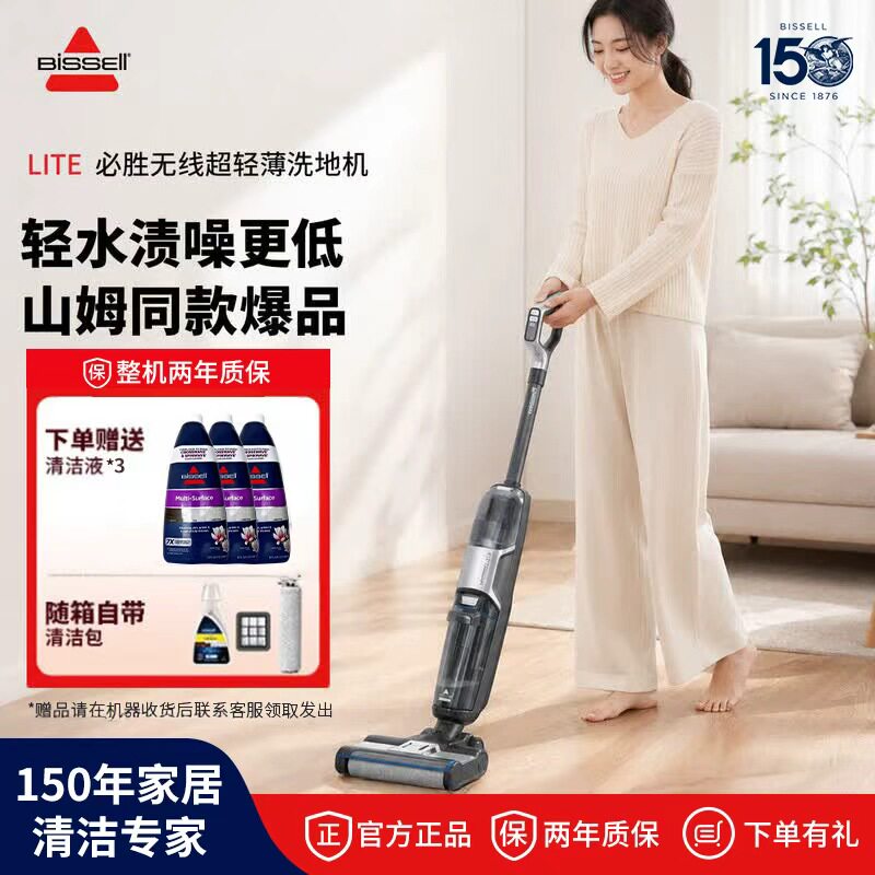 必胜无线大吸力净顽渍家用洗地机Lite自动清洗毛发防缠绕吸拖一体