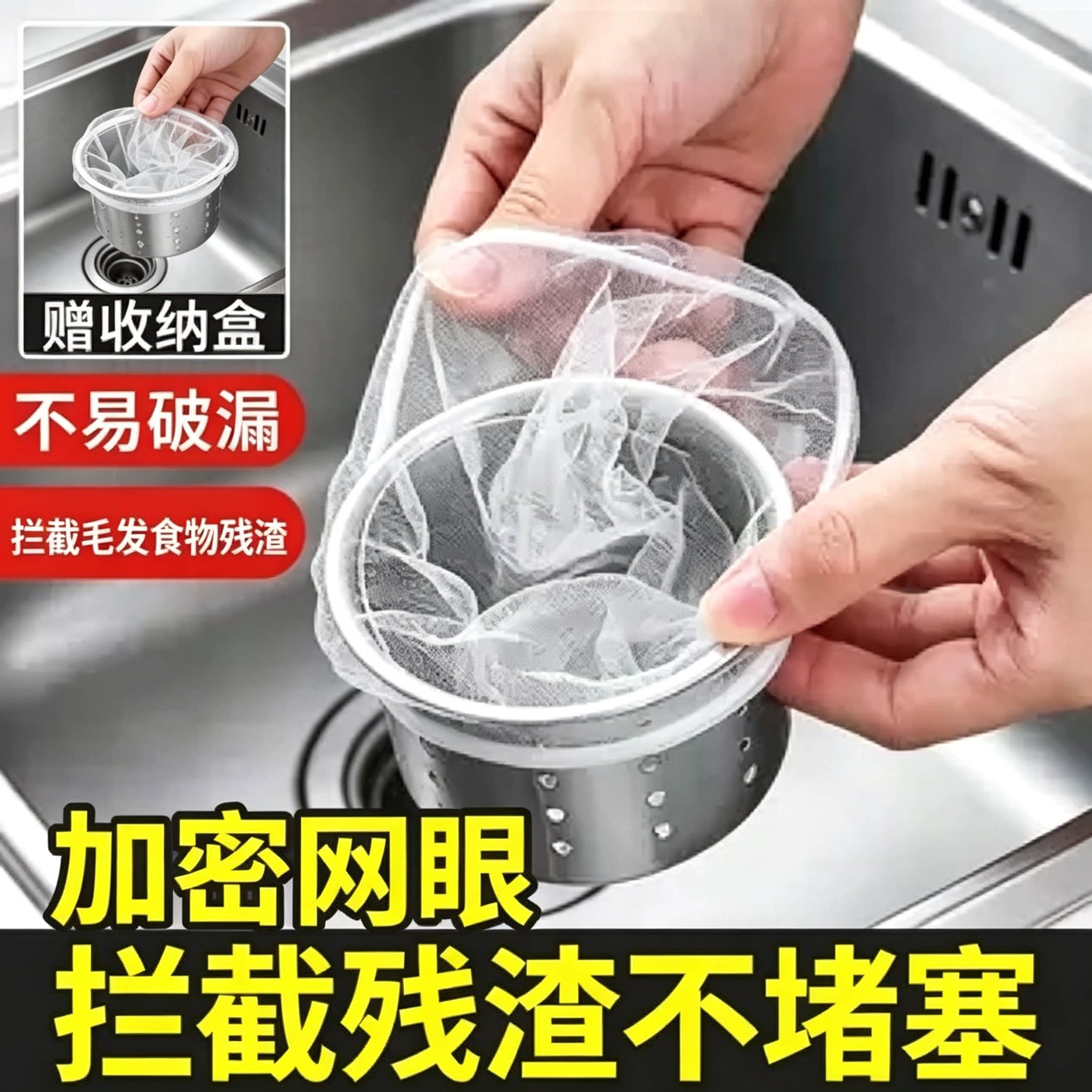 一分购一次性厨房水槽过滤网洗菜盆剩菜洗碗池垃圾地洗碗槽下水道