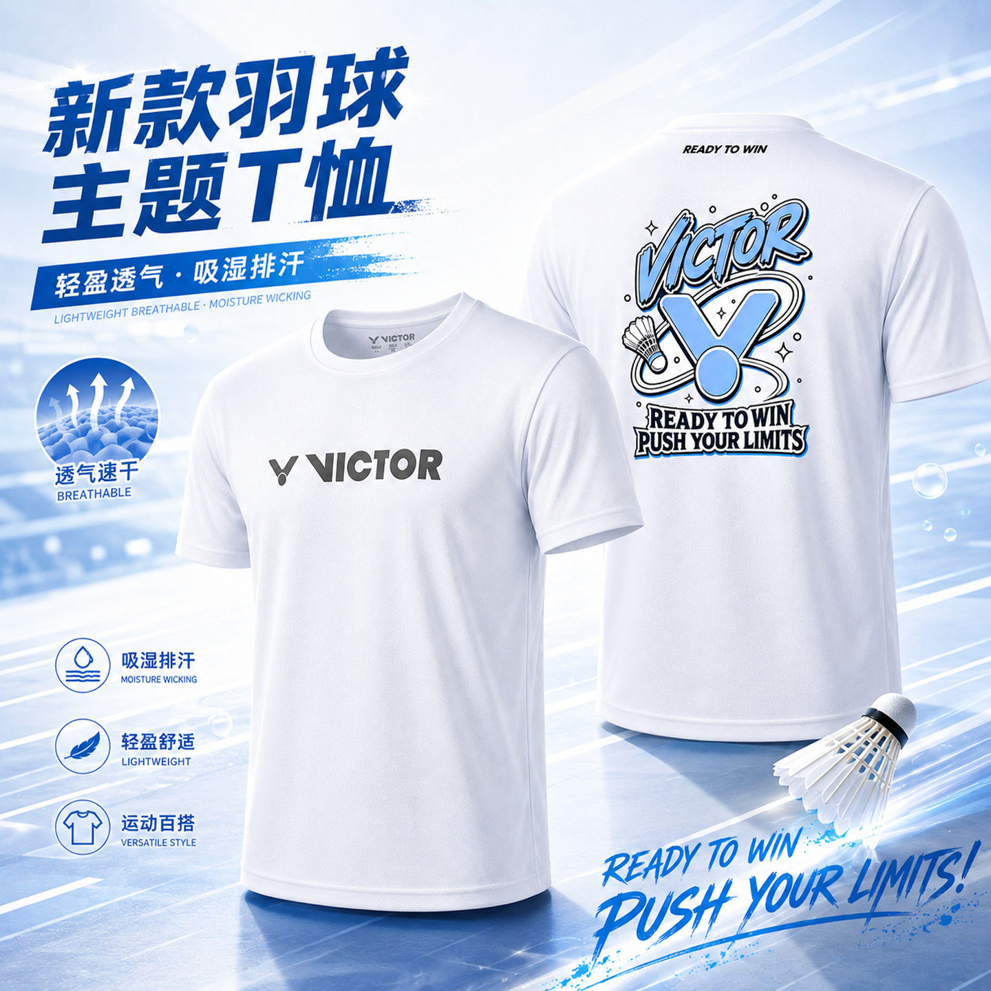 VICTOR胜利羽毛球T恤男女同款透气速干吸湿排汗 训练比赛运动短袖