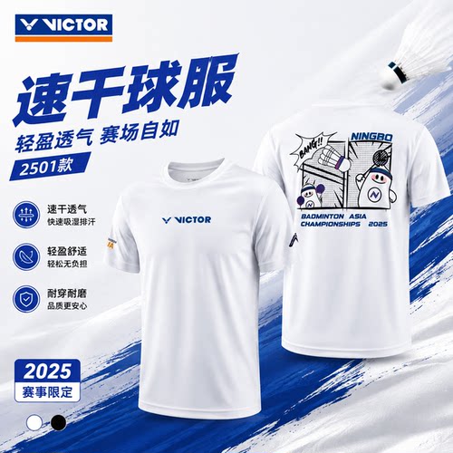 VICTOR速干透气羽毛球T恤亚锦赛