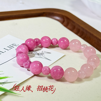 天然粉水晶招财好运旺桃花人缘女单圈手串手链送女友闺蜜生日礼物