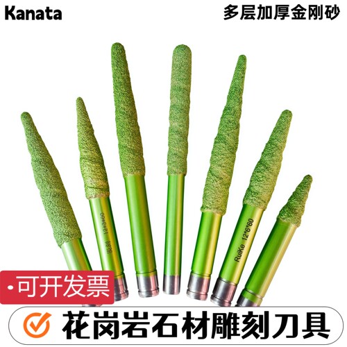 石材雕刻刀超硬花岗岩浮雕熔覆刀加厚粗砂耐磨数控雕刻机锥度刀具