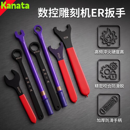 数控石材雕刻机主轴扳手ER202532