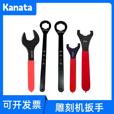 数控石材雕刻机主轴加厚加长开口省力扳手ER202532UM螺母螺帽扳手