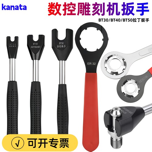 A型UM型月牙型MS型雕刻机扳手