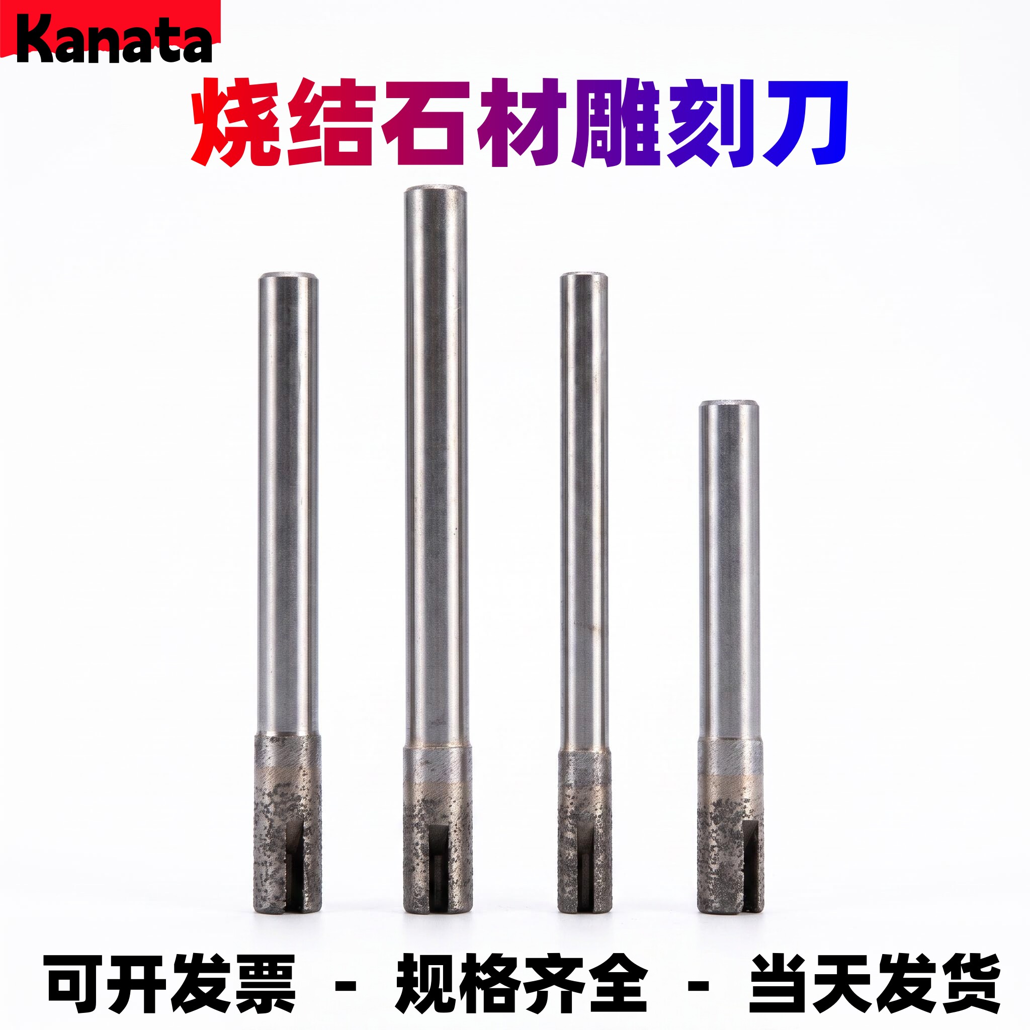 烧结石材雕刻刀数控雕刻机刀具石英石花岗岩切割镂空开槽平底刀头图片