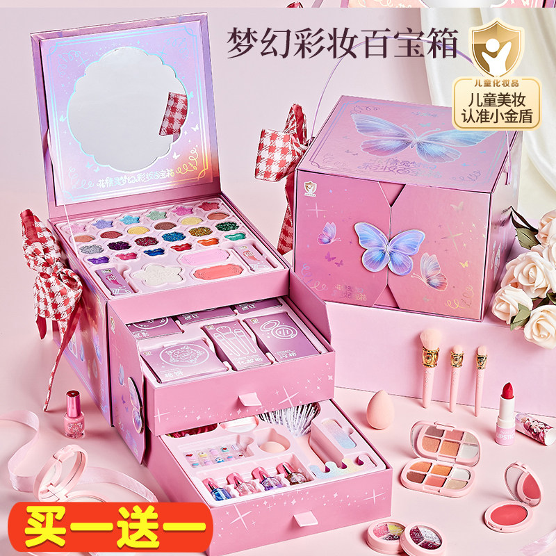 智巴迪儿童化妆品套装拍就送