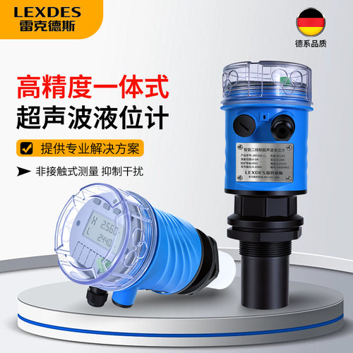 IP68室外防水超声波液位计
