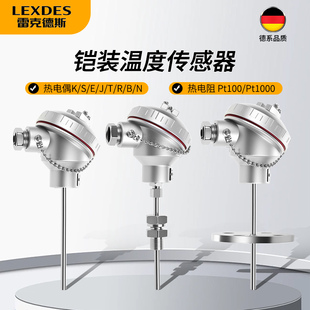 铠装温度传感器pt100pt1000变送器K型热电偶传感器探头铂热电阻