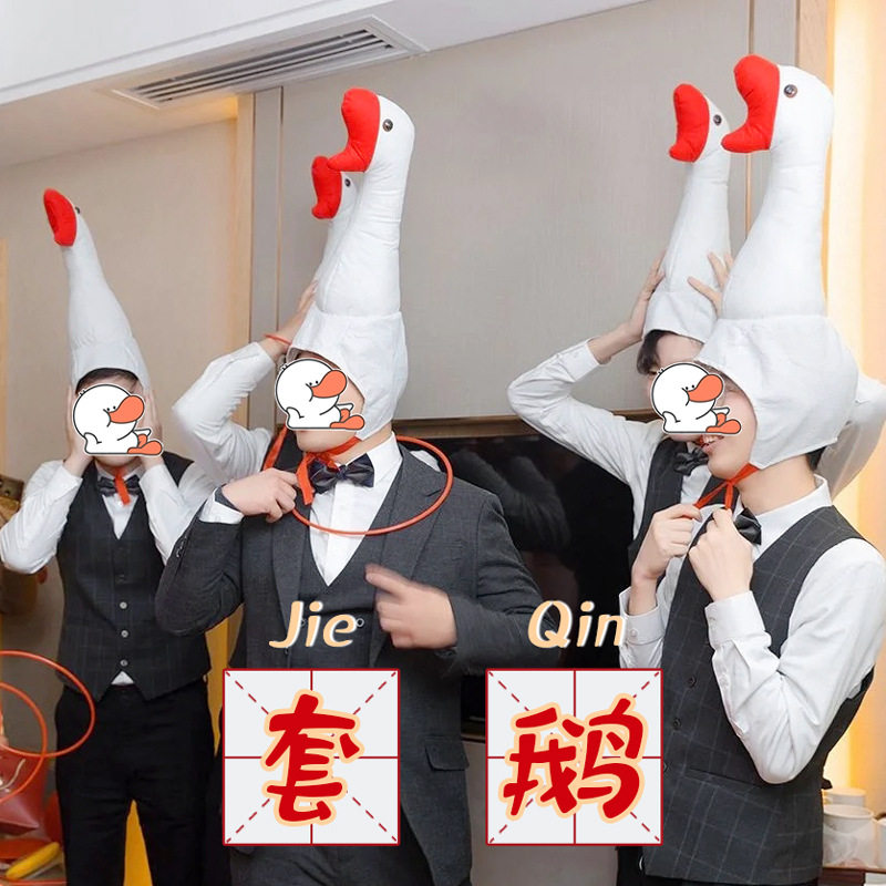 「次日达」接亲游戏套圈大鹅头套结婚堵门整蛊新郎道具创意婚搞笑,节庆用品/礼品,堵门/游戏道具,淘宝优惠券,粉丝福利购,淘宝优惠卷