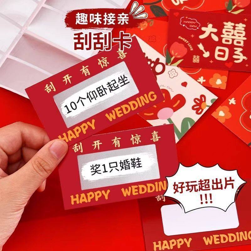 「次日达」结婚接亲刮刮卡堵门游戏道具整蛊新郎创意婚礼婚庆情侣,节庆用品/礼品,堵门/游戏道具,淘宝优惠券,粉丝福利购,淘宝优惠卷