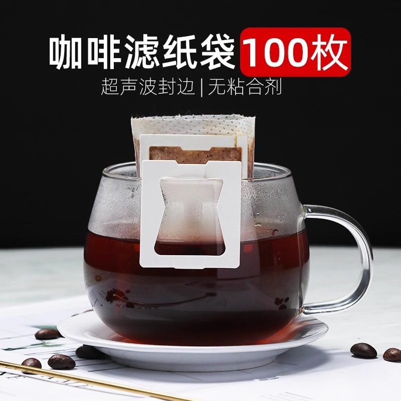「次日达」咖啡滤纸挂耳滤纸手冲咖啡粉过滤纸挂耳包滤网一次性咖,餐饮具,咖啡滤纸,淘宝优惠券,粉丝福利购,淘宝优惠卷