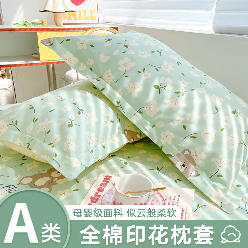 「次日达」纯棉小清新枕套一对装单只家用枕头套48x74cm全棉枕芯,床上用品,枕套定制,淘宝优惠券,粉丝福利购,淘宝优惠卷