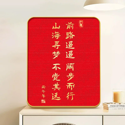 次日达心有所悦业有所成励志摆件
