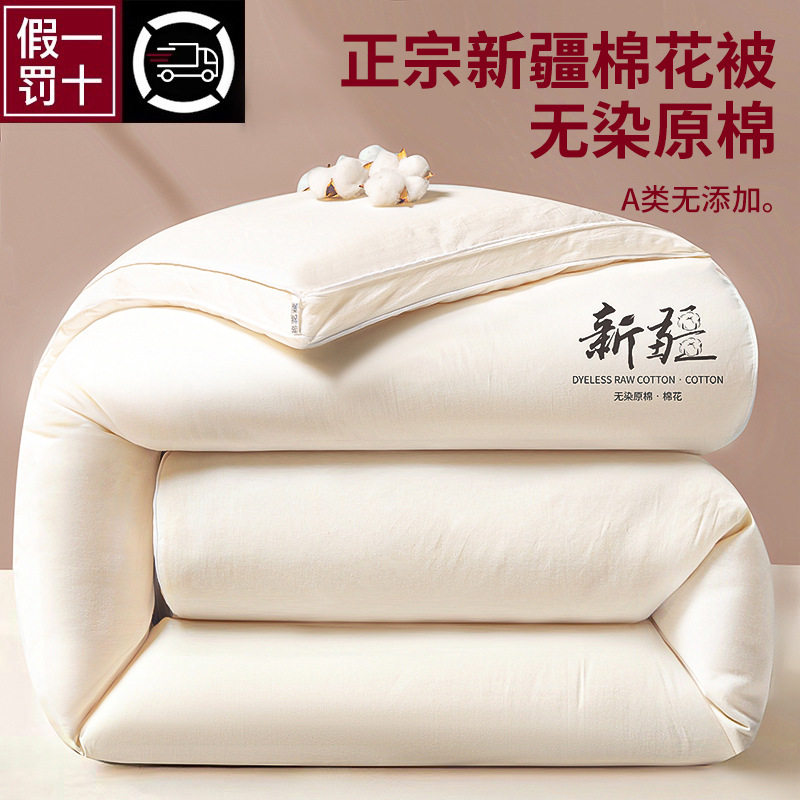 「次日达」新疆棉花被子冬被棉被全棉冬季加厚保暖纯棉花被芯单人,床上用品,棉花被,淘宝优惠券,粉丝福利购,淘宝优惠卷