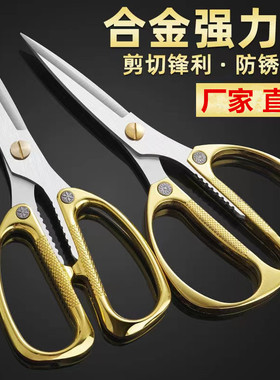 「次日达」合金不锈钢家用剪刀强力厨房多功能裁缝剪 K82剪刀手工