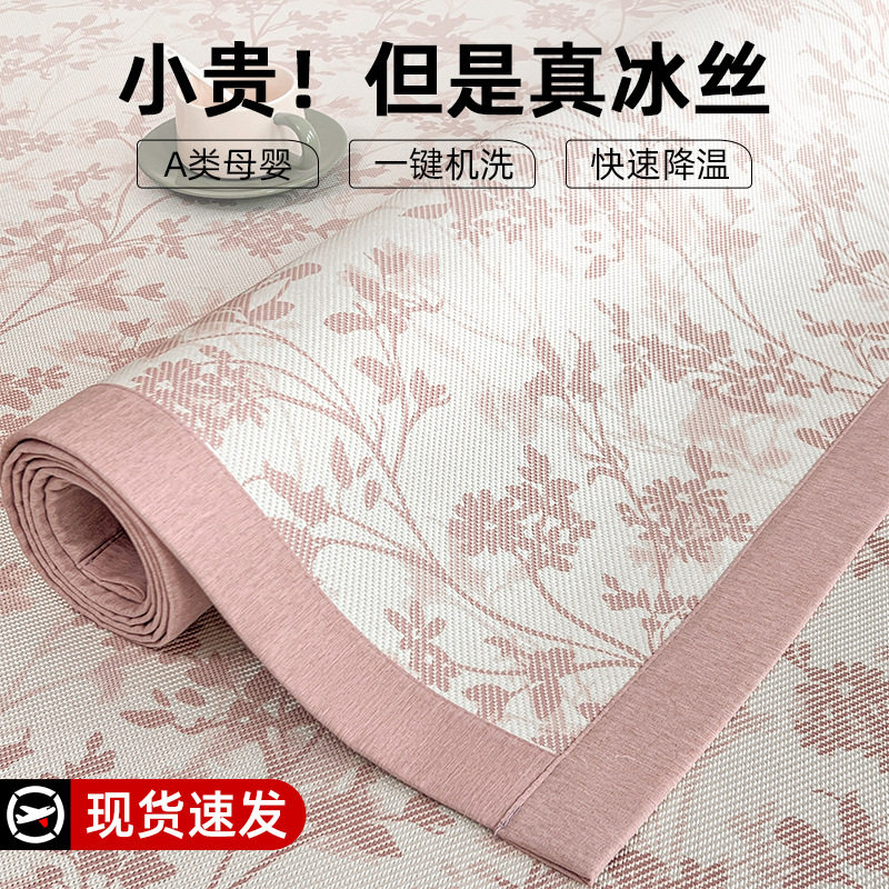 「次日达」2025新款夏季冰丝凉席三件套夏天空调软席子可机洗竹席,床上用品,冰丝席,淘宝优惠券,粉丝福利购,淘宝优惠卷