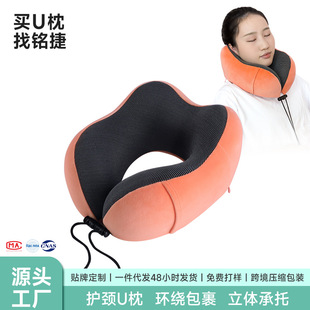 「次日达」u型枕飞机旅行枕护颈枕记忆棉枕芯护脖子u型枕头多功能